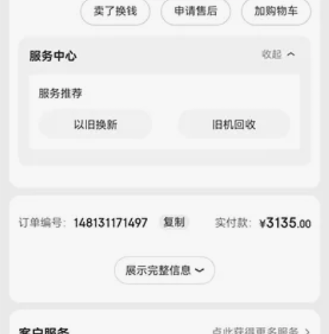 华为平板mate pad pro二手闲置，...