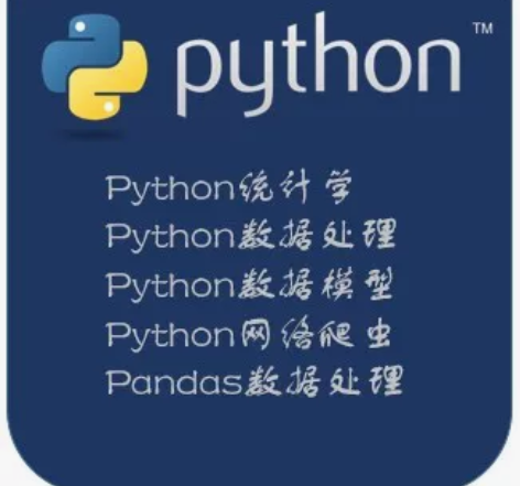 python数据分析 数据处理 文本处理 ...
