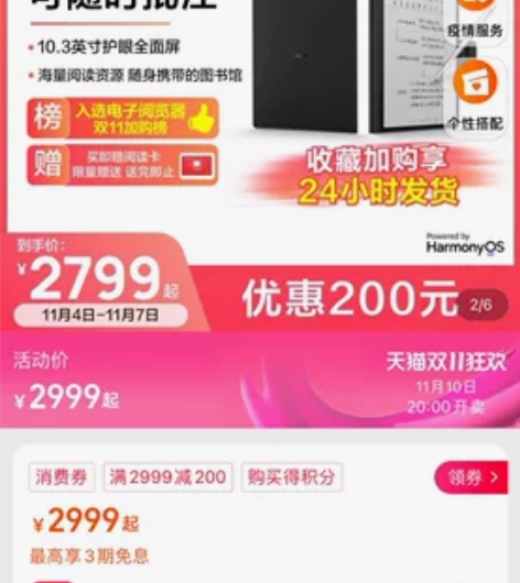 HUAWEI MATE PAD PAER全...