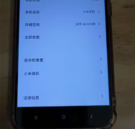 小米5x,红色背壳,4+64 家人自用,成...