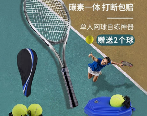 网球训练器初学者单人专业练习器带线回弹网球...