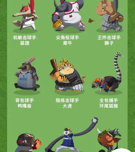 动物棒球盲盒 大虎和狐狸 都是拆盒没拆袋的...