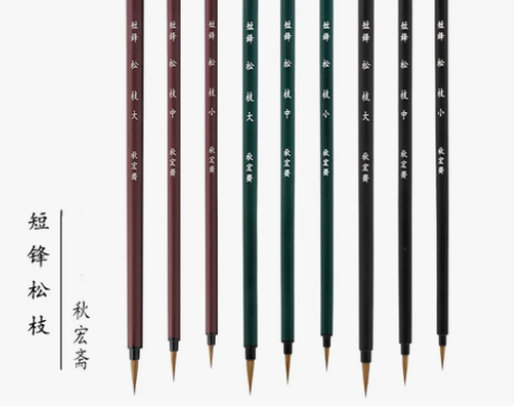 秋宏斋松枝手工短锋水彩画笔动漫国画勾线白描...