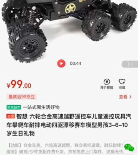 智想 六轮合金高速越野遥控车儿童遥控玩具汽...