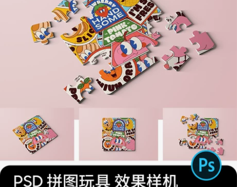 儿童益智拼图拼板印花图案文创设计效果图展示...