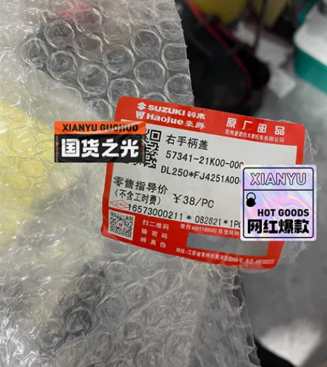 全新15铃木dl 感兴趣的话点“我想要”和...