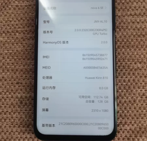 华为nova6SE。国行，绿色，内存8+1...