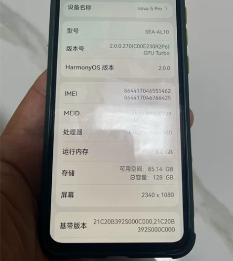 自用华为nova5pro，8+128G，2...