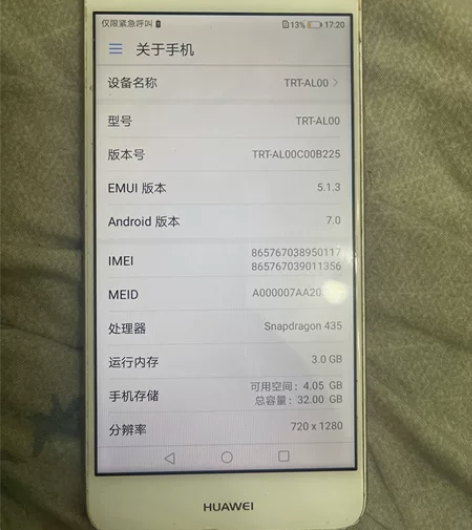 华为畅享7P TRT-AL00 顶配3+3...