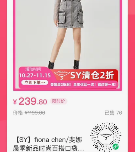 斐娜晨限时折扣,三标齐全,全新吊牌,折扣价...