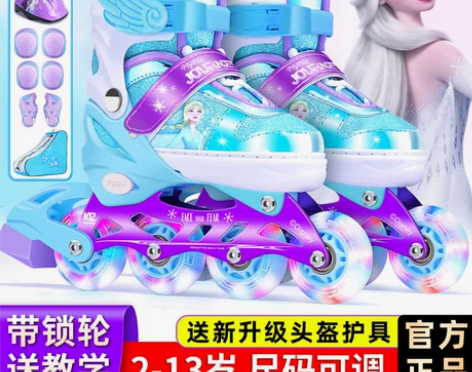 Mesuca/麦斯卡 直排轮 感兴趣的话点...