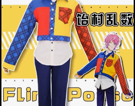 【预售】饴村乱数杂志拼色cos全套除鞋子，...