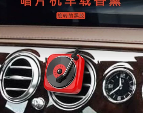 车载留声机空调出风口唱片机香薰
