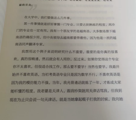 《不负我心》俞敏洪随笔精选 全新、可以直接...