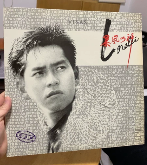 谭咏麟 《暴风女神》 黑胶 LP 飞利浦唱...