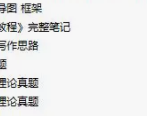 出山西师范大学中国语言文学初试资料,可辅导...