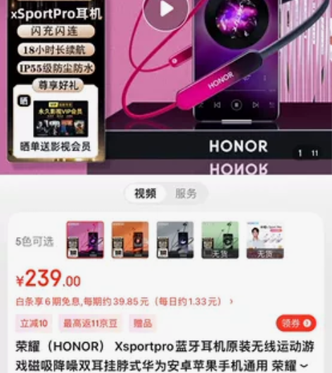 全新未拆封，荣耀xsportpro耳机，仅...