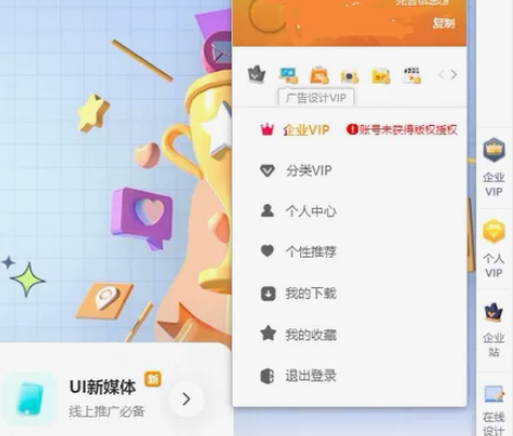 包图网自用个人超级SVIP账号（可在线编辑...