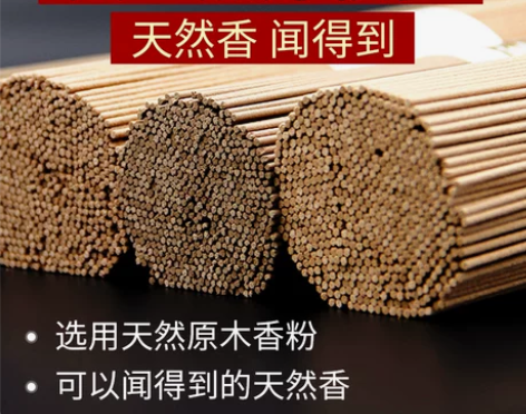 老山檀香线香供佛供香佛香礼佛财神家用室内熏...