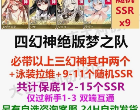 【四幻神拉维开局】伊甸园的荣耀红色骄傲日服...