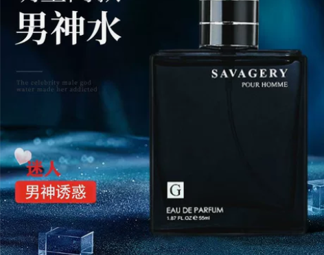 法国古龙男士香水持久留香72小时学生清新自...