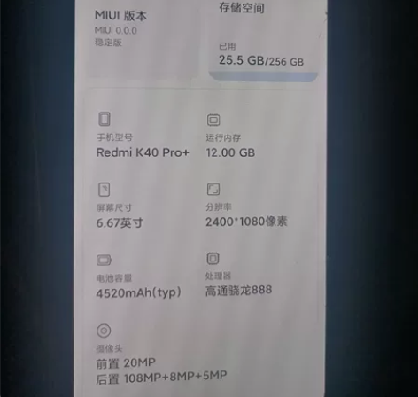 红米k40pro骁龙处理器已root，到手...