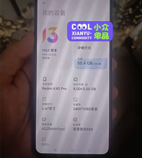 红米k40Pro整机磨痕少，用了一年，骁龙...