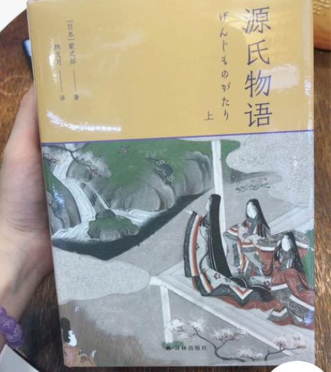 源氏物语特装,全新,极好品相,第一批印刷,...