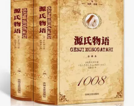 2册源氏物语正版全译本无删减 世界名著文学...