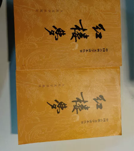 红楼梦上下册,买了一堆书,走哪都带着,但却...