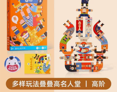美乐童年 正品 高阶版叠叠乐 全新未拆封 ...