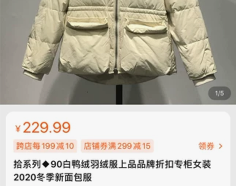 朝花夕拾羽绒服 xl码，衣长68后长74....