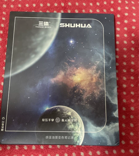 三体温感变色笔记本，全新未拆封，35包邮不...