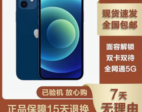 二手苹果手机12正品全网通5G双卡iPho...