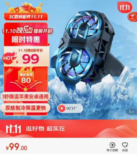 努比亚 红魔手机散热器 双核半导体制冷吃鸡...