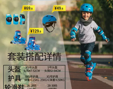 【过年不打烊】迪卡侬溜冰鞋儿童初学者轮滑鞋...