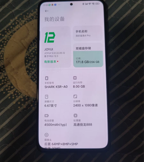 黑鲨4pro 游戏神机 720触控 王者稳...