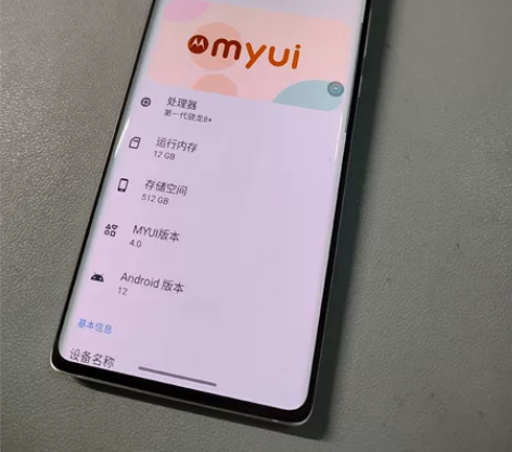 摩托罗拉moto X30 Pro 12+5...