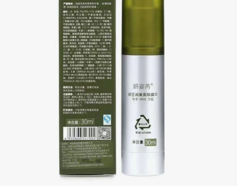 妍姿芮绿豆润美柔肤精华30ml提亮肤色滋养...