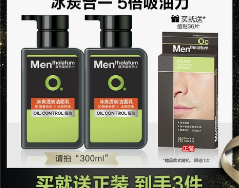 曼秀雷敦男士抗痘套装冰爽活炭洗面奶控油补水...