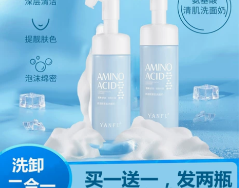 屈臣氏慕斯氨基酸刷头洗面奶洁面深层清洁收缩...