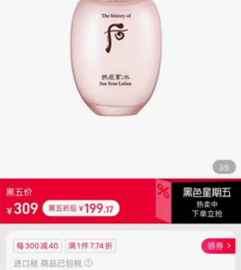 Whoo后乳液，剩余二分之一。保证正品。送...