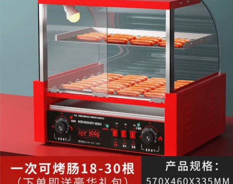 烤肠机商用烤香肠机家用智能控温全自动烤肠机...