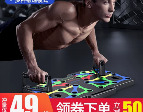 多功能俯卧撑训练板家用男练胸肌支架辅助器府...