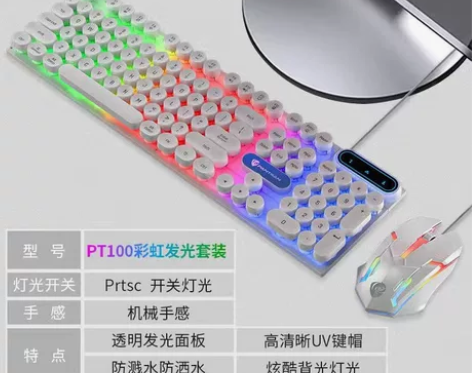 键盘鼠标套装发光机械手感电脑笔记本键鼠有线...