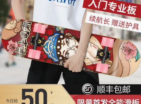 斯威专业滑板初学者成人男女生儿童青少年四轮...