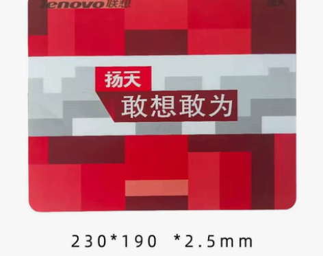 【6.5包邮】Lenovo联想鼠标垫 平面...