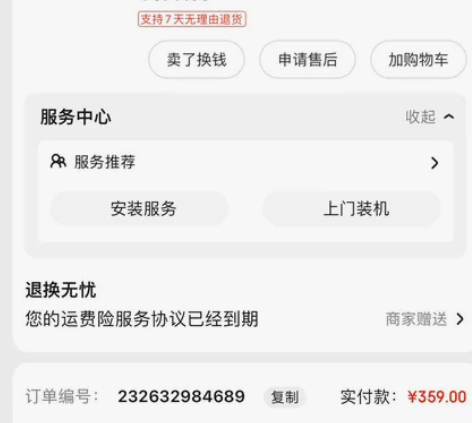 光威8gx2内存条 22年1月京东购入 无...