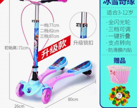 【狂暑价】迪士尼儿童滑板车四轮蛙式剪刀车女...