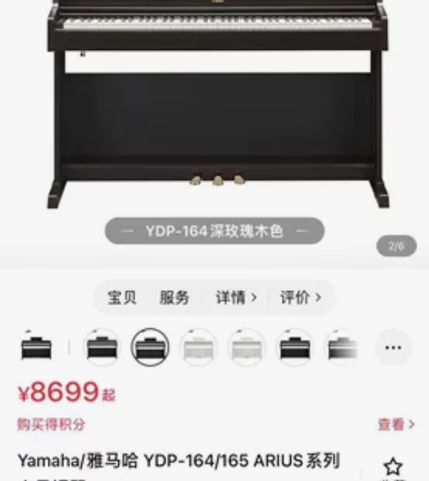 雅马哈高端电钢琴一台 买的不到一年 孩子现...